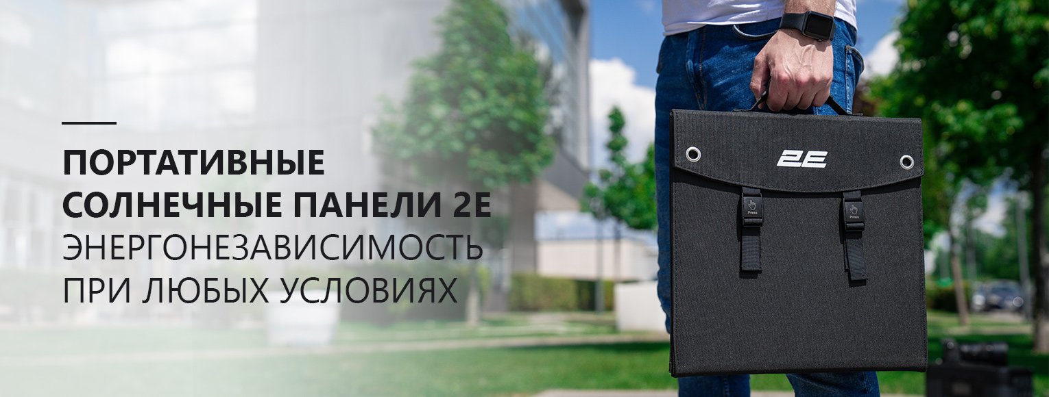Портативные солнечные панели