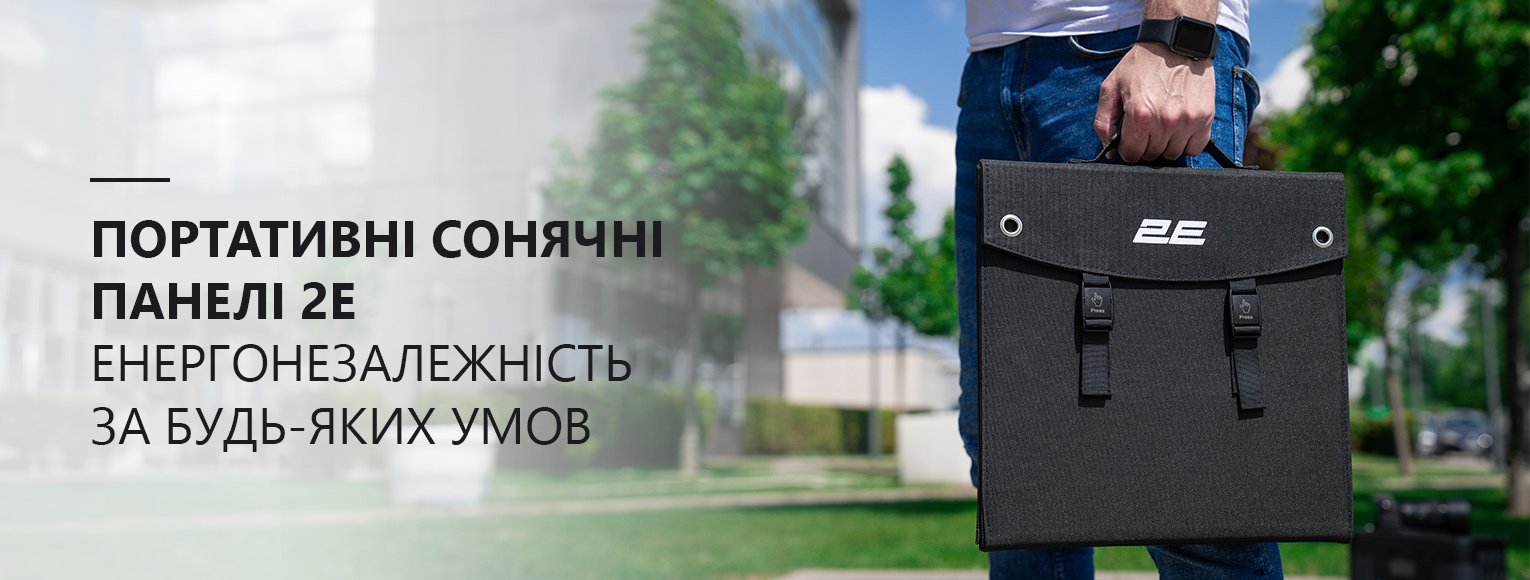 Портативні сонячні панелі