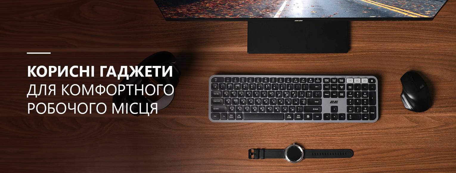 Корисні гаджети для комфортного робочого місця