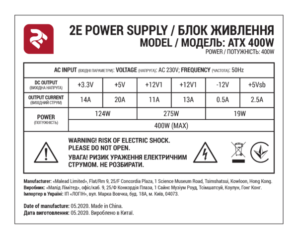 Корпус 2E ALFA (Е1801-400)