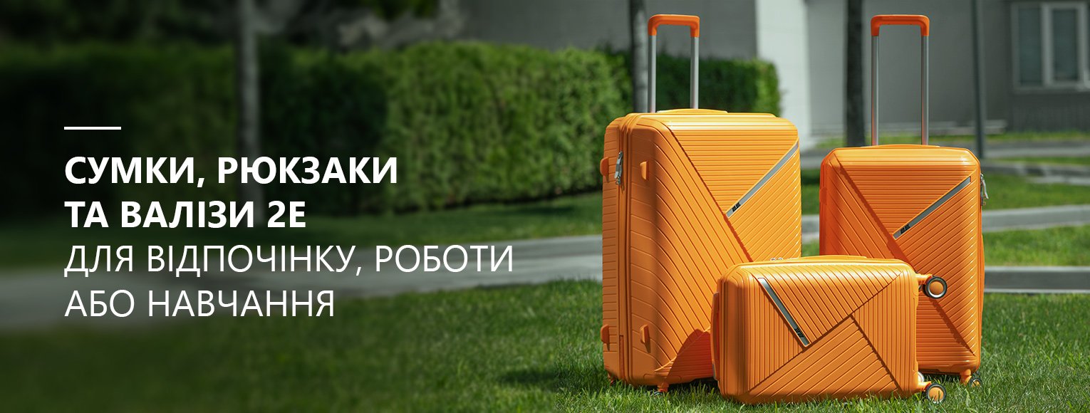 Сумки, рюкзаки та валізи