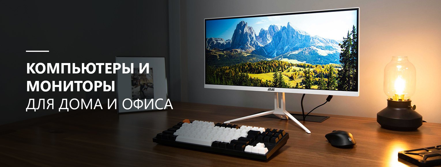 Компьютеры и мониторы