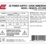 2E Корпус ALFA (E183-400) з БЖ