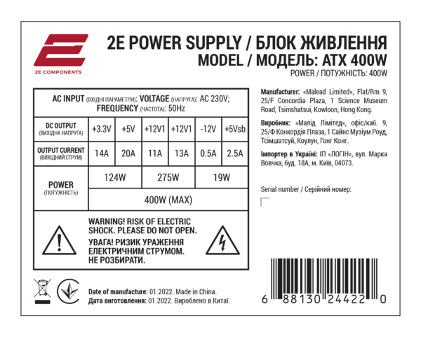 2E Корпус ALFA (E183-400) з БЖ