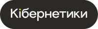 UA-Kibernetiki.com.ua