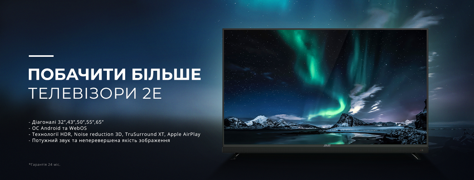 Телевізори 2E