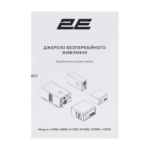2E Інвертор HI600, 600W, 12V – 230V, LCD, AVR, 2xSchuko + DC output