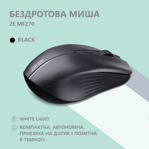 2E Мышь MF270 Silent Rechargeable WL Black