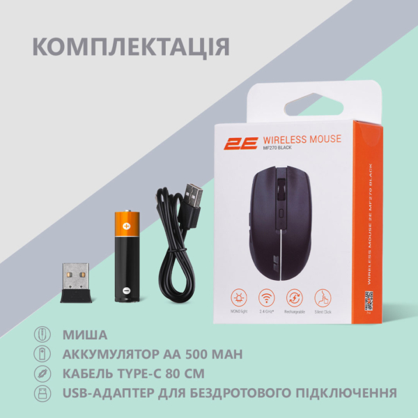 2E Мышь MF270 Silent Rechargeable WL Black