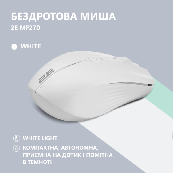 2E Mouse MF270 Silent Rechargeable WL White