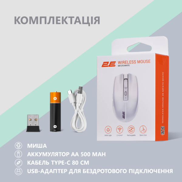 2E Mouse MF270 Silent Rechargeable WL White