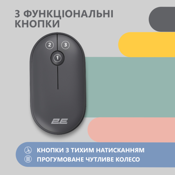 2E Мышь MF300 Silent, WL/BT, графитово-чёрный