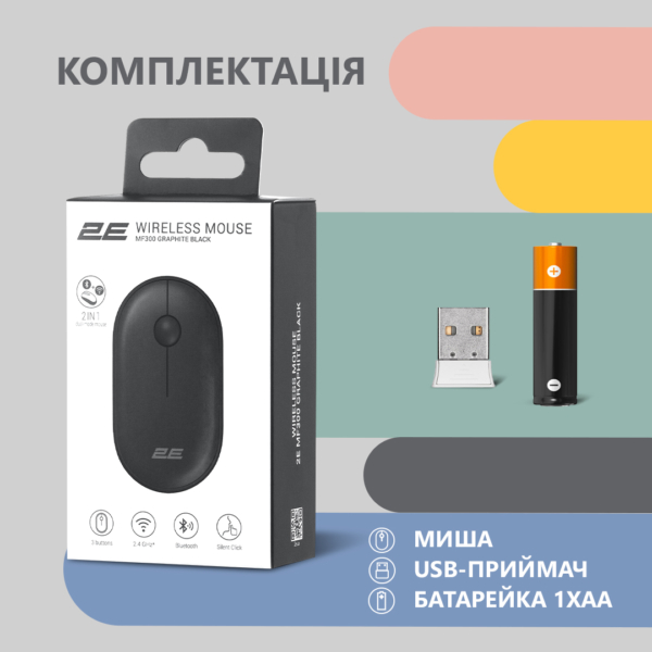 2E Мышь MF300 Silent, WL/BT, графитово-чёрный
