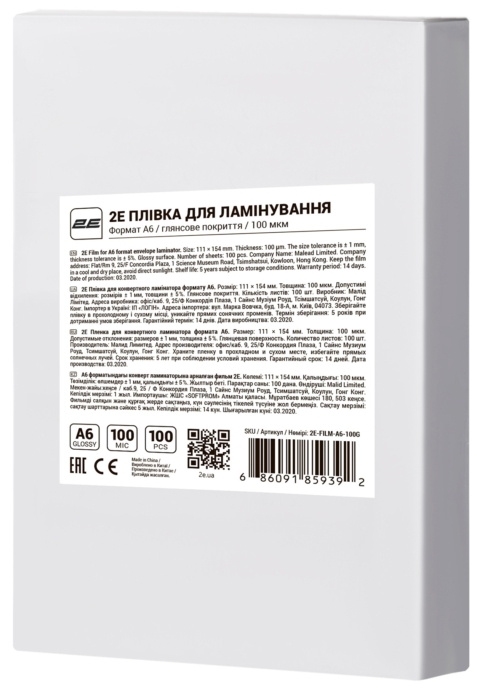 Плівка для ламінування A6 2E, глянсове покриття, 100 мкм, 100штПлівка для ламінування A6, глянсове покриття, 100 мкм, 100шт