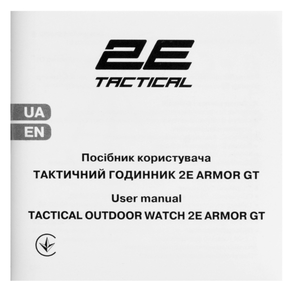 2E Tactical Тактичний годинник Armor GT Black з компасом та крокоміром
