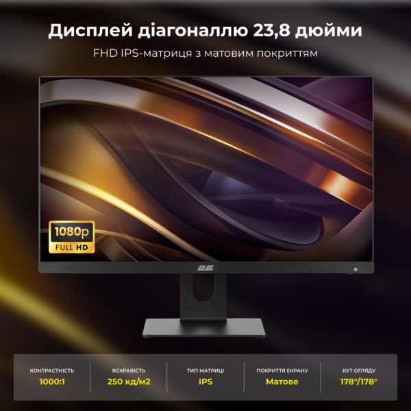 2E ПК Моноблок Rational K6 23.8″ FHD IPS Intel i3-12100, 16Gb, F512GB, UMA, H610, K6.610, 120W, FreeDos, черный